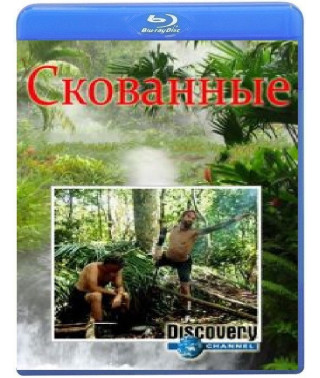 Скованные (6 серий) [Blu-ray]