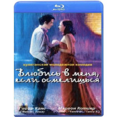 Fall in Love with Me If You Dare [Blu-ray]