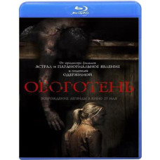 Перевертень [Blu-ray]