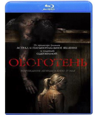 Werewolf [Blu-ray]