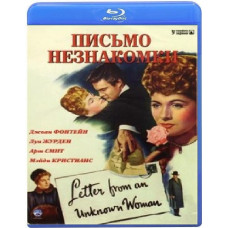 Лист від невідомої жінки (Лист незнайомки) [Blu-ray]