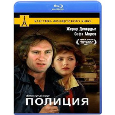 Поліція [Blu-ray]