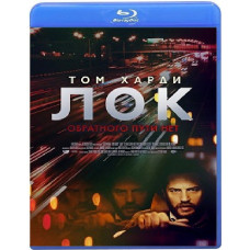 Лок [Blu-ray]