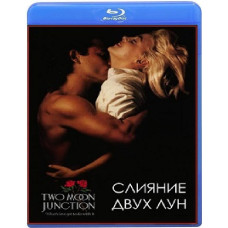 Злиття двох місяців [Blu-ray]