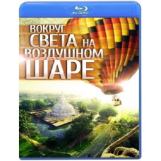 Around the World in a Balloon (5 Episodes) [Blu-ray]