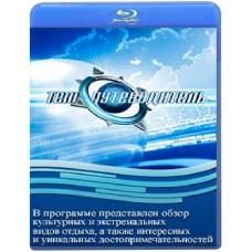 TV Guide (10 episodes) [Blu-ray]