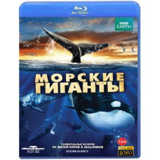 ВВС. Морські гіганти (3 серії) [Blu-ray]