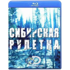 Сибірська рулетка (1 сезон) [Blu-ray]