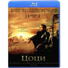Tsotsi [Blu-ray]