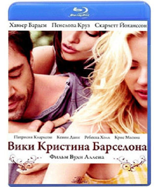 Вики Кристина Барселона [Blu-ray]