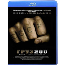 Cargo 200 [Blu-ray]