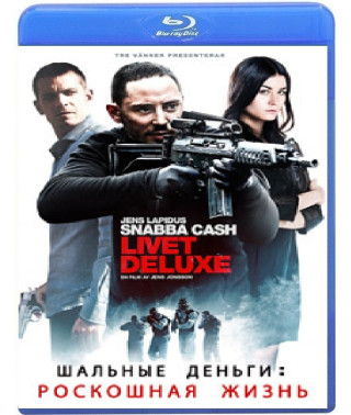 Шалені гроші: Розкішне життя [Blu-ray]