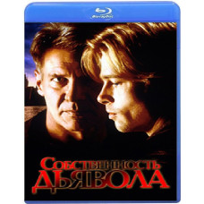 Собственность Дьявола [Blu-ray]