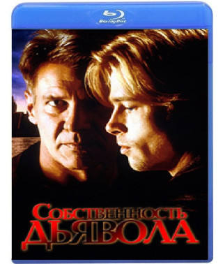 Власність Диявола [Blu-ray]