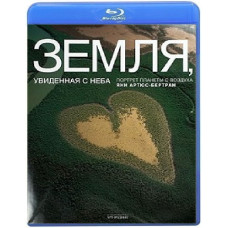 Земля, увиденная с неба (3 серии) [Blu-ray]