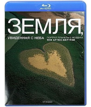 Земля, увиденная с неба (3 серии) [Blu-ray]