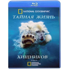 Тайная жизнь хищников (4 серии) [Blu-ray]