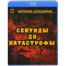 Секунды до катастрофы (1-6 сезон) [3 Blu-ray]