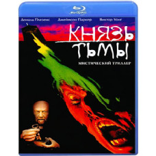 Prince of Darkness [Blu-ray]