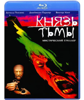 Князь тьмы [Blu-ray]