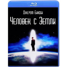 Людина із Землі [Blu-ray]