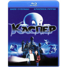 Каспер [Blu-ray]