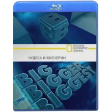 Чудеса інженерії (14 серій) [Blu-ray]