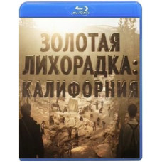 Золотая лихорадка: Калифорния (1 сезон) [Blu-ray]