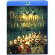 Романовы. Царское дело (5 серий) [Blu-ray]