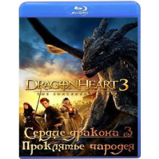 Сердце дракона 3 (Заклятие друида, Проклятье чародея) [Blu-ray]