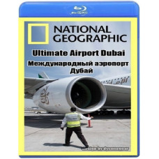 Международный аэропорт Дубай (1 сезон) [Blu-ray]