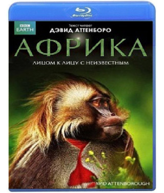Планета. Африка (6 серій) [Blu-ray]