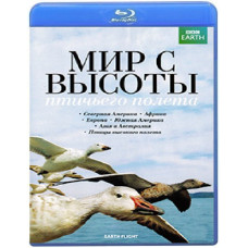 A Bird's Eye View of the World (Flight of the Earth) [2 Blu-ray]