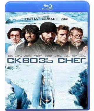 Сквозь снег [Blu-ray]