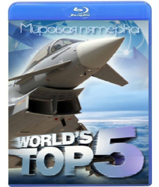 Пятёрка лучших (6 серий) [Blu-ray]