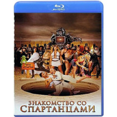 Знайомство зі Спартанцями (Розширена версія) [Blu-ray]