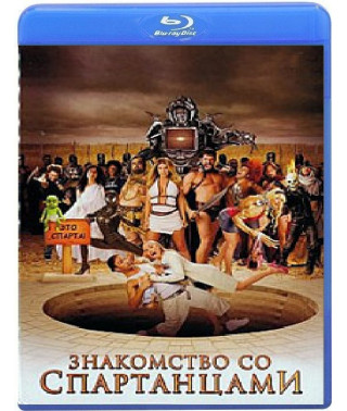 Meet the Spartans (Extended Edition) [Blu-ray]