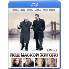 Под маской жиголо	[Blu-ray]