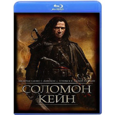 Соломон Кейн	[Blu-ray]	
