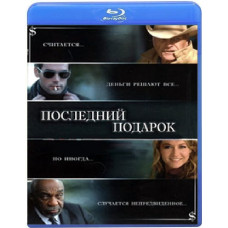 Последний подарок	[Blu-ray]	