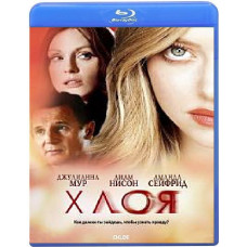 Хлоя	[Blu-ray]	