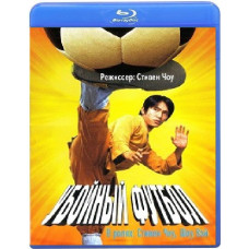 Убойный футбол [Blu-ray]