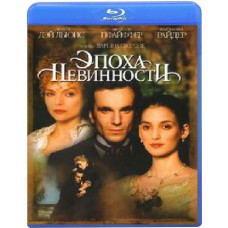 Эпоха невинности [Blu-ray]