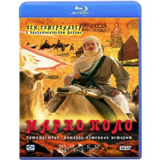 Marco Polo [Blu-ray]