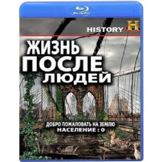 Життя після людей (10 серій) [Blu-ray]