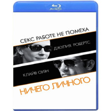 Ничего личного [Blu-ray]