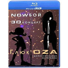 Glucose - Nowfight [3D/2D Blu-Ray]