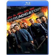 Инкассатор [Blu-ray]