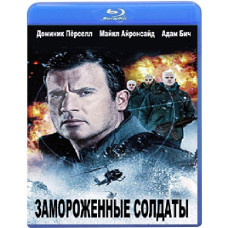 Заморожені солдати [Blu-ray]
