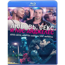 Кохання, секс та Лос-Анджелес [Blu-ray]
